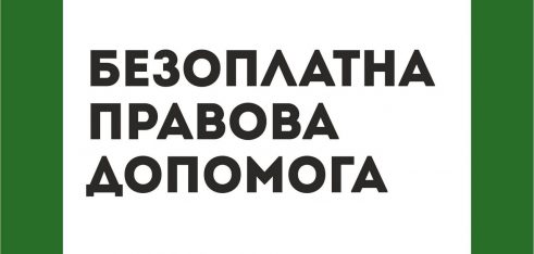 Як протидіяти домашньому насильству?