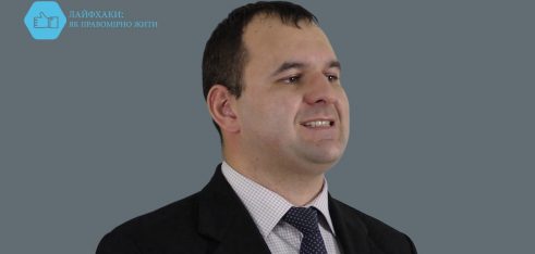 Богдан Калинюк. Порушення правил тиші. Лайфхаки: як правомірно жити