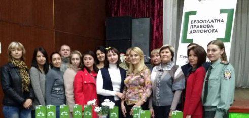 У П’ятихатському бюро правової допомоги підбили підсумки роботи за два роки