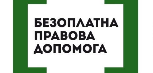 Успіхи роботи системи з надання БВПД у Закарпатській області