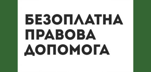 Правник Першого дніпропетровського місцевого центру допоміг у суді захистити права учасника бойових дій на Сході України