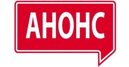 Мобільна точка доступу до безоплатної правової допомоги  буде працювати у Зінькові