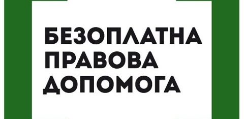 Мукачівський місцевий центр з БВПД допоміг переселенці з Донбасу повернути кошти