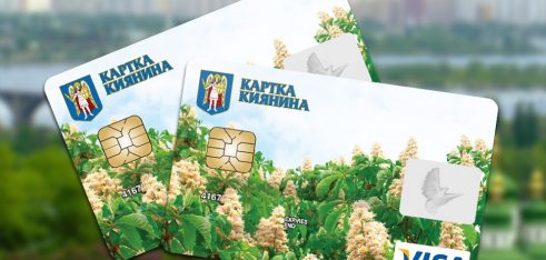 Першим київським місцевим центром з надання безоплатної вторинної правової допомоги розроблено інформаційний буклет щодо отримання Картки киянина