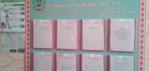 Працівники бюро правової допомоги інформували про пілотний проект у сфері державної  реєстрації громадських формувань