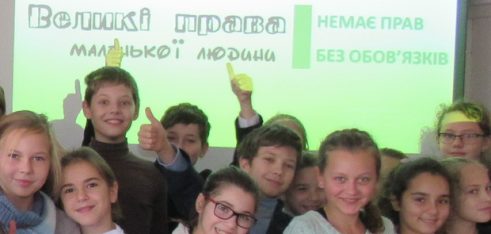 «ВЕЛИКІ ПРАВА маленької людини. Немає прав без обов’язків»