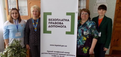 Сприяння розвитку системи надання безоплатної правової допомоги жителям Путивльського району