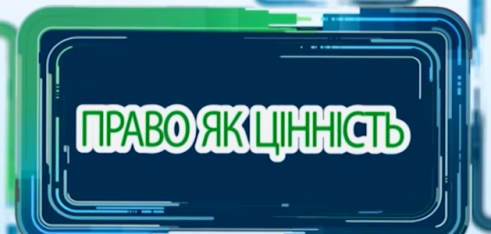 Регіональний центр з надання безоплатної вторинної правової допомоги представляє