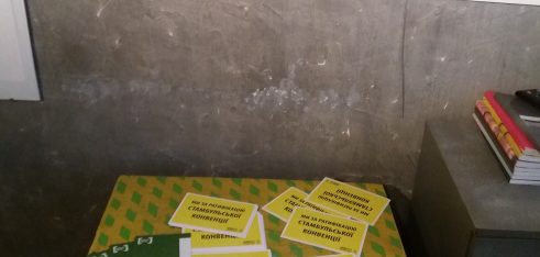 І вдома буває поле бою