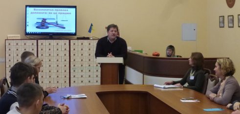 Всеукраїнський тиждень права