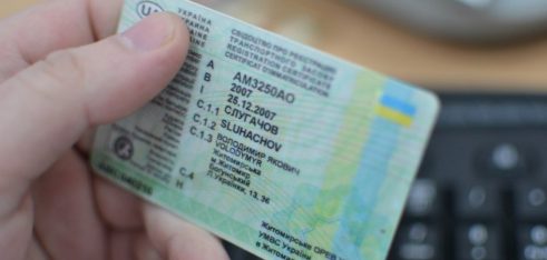 Отримання посвідчення водія у 2018 році