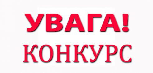 ШУКАЄМО АКТИВНИХ ГРОМАДЯН