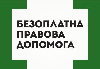 Проведено спільний прийом громадян у м.Ічня