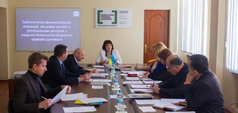 Відбулося чергове засідання Керівної ради директорів регіонального та місцевих центрів з надання безоплатної вторинної правової допомоги у Хмельницькій області