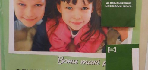 Знай свої права: Регіональний центр проводить інформаційну роботу для дітей, які потребують захисту