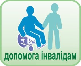 Людина з особливими потребами отримала термінову адресну правову допомогу