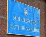 Зареєстровано чергові центри з надання безоплатної вторинної правової допомоги
