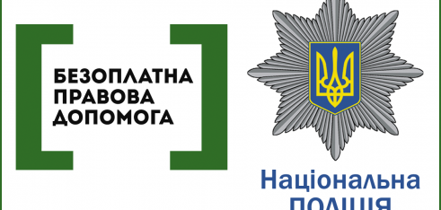 Порушення при затриманні обговорили з поліцейськими Зарічного та Гощі