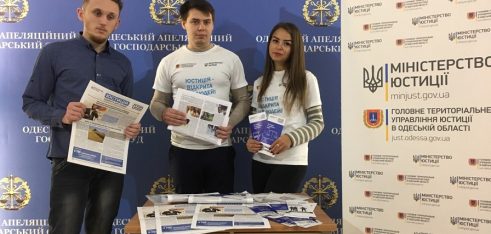 В Одеському апеляційному господарському суді громадяни дізнались про розширення коло суб’єктів на безоплатну правову допомогу