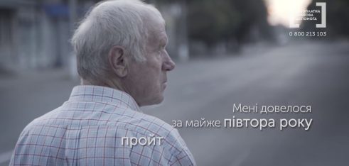 Борись за права та гідність учасників АТО