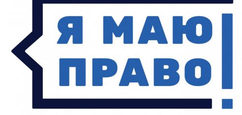 Особливості спадкування земельних ділянок – у черговому випуску телепрограми «Я МАЮ ПРАВО!»