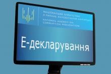 Порядок заповнення електронних декларацій