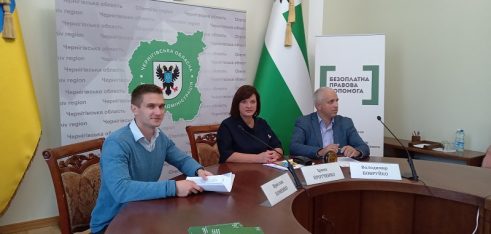 У Чернігові відбулася пресконференція на тему «Безоплатна правова допомога як інструмент соціальної справедливості»