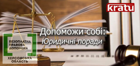 Юридичні поради від провідних фахівців системи БПД