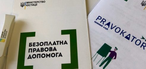 Як реагувати на повідомлення про булінг? – юридичний практикум