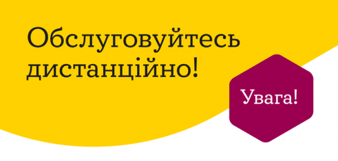 Як працюють державні органи на період карантину_Вінниччина