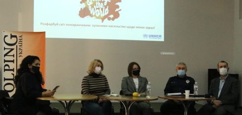 Єднаймося проти насильства