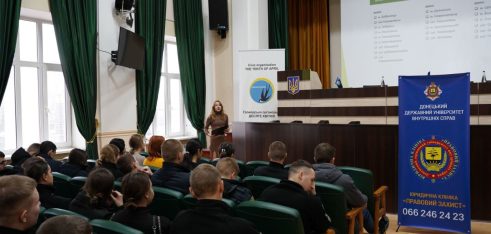 Правова допомога особам без громадянства: як це відбувається дізналися курсанти Донецького державного університету внутрішніх справ