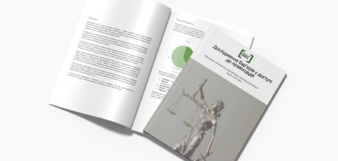 Звіт про результати опитування клієнтів бюро правничої допомоги «Дослідження бар’єрів у доступі до правосуддя»  2023