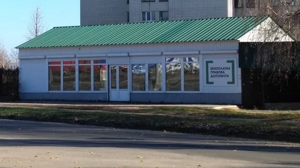 Центр