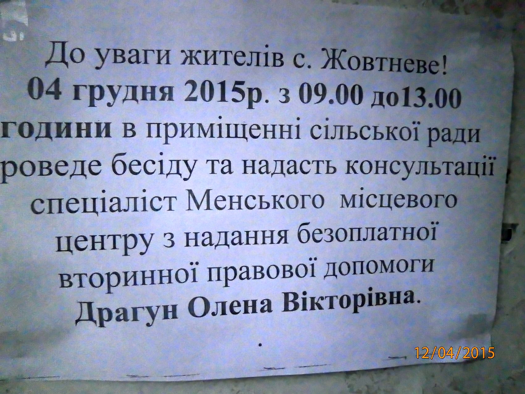Оголошення