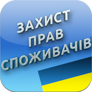 Споживачі