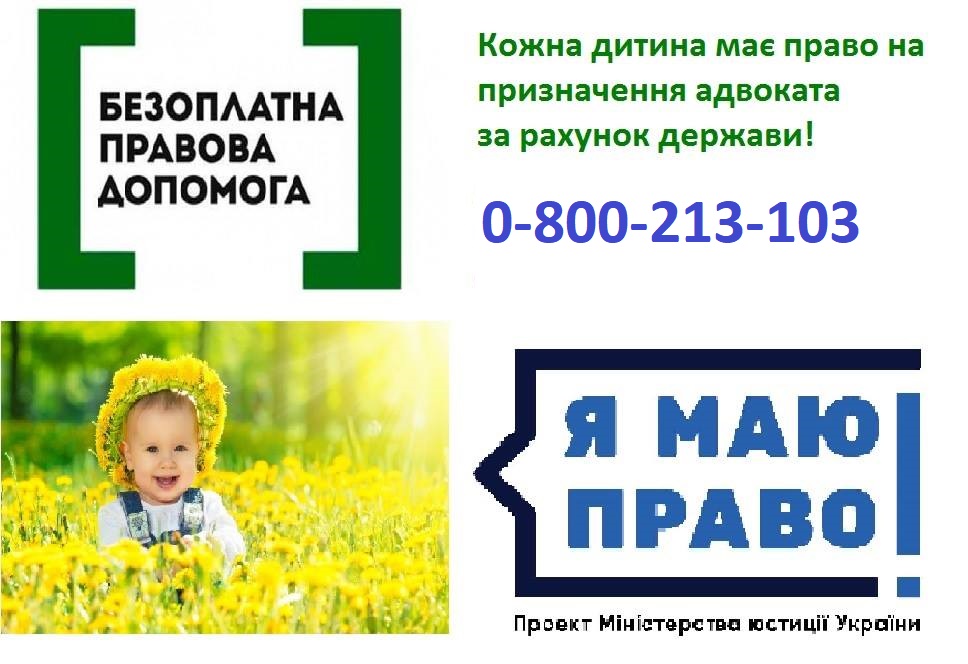 Діти БПД