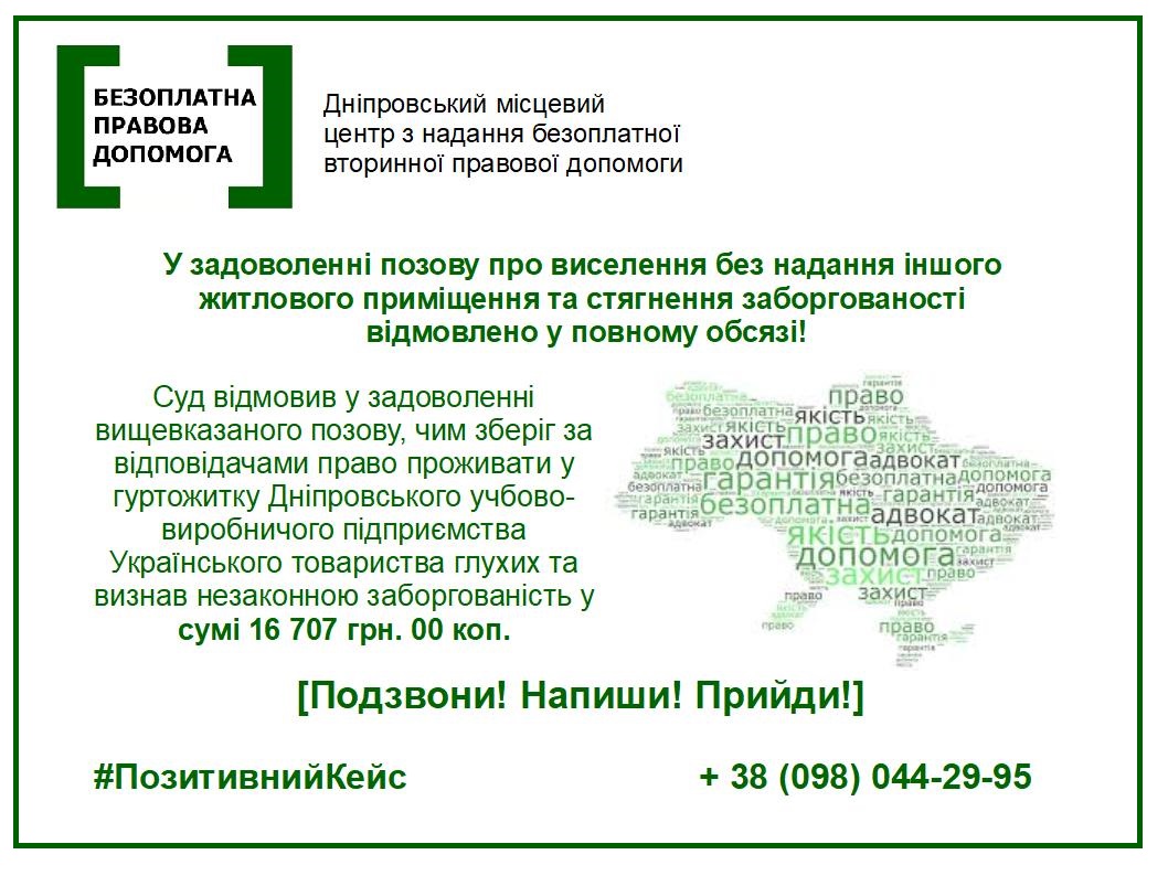 позитивний кейсСковородько
