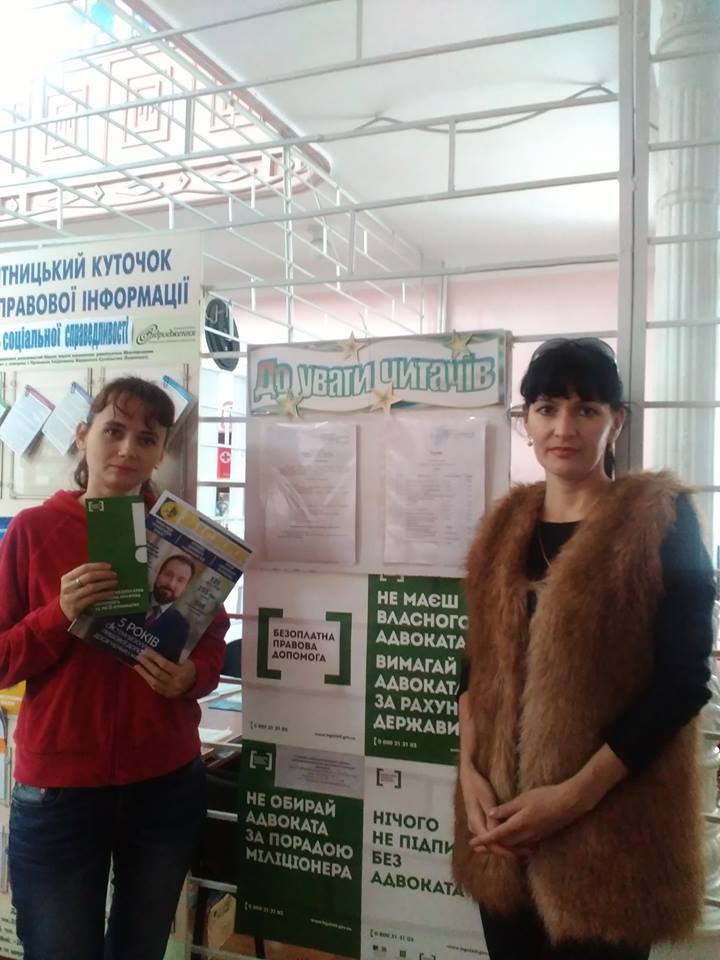 Проведення інформаційної роботи в Голопристанській районній бібліотеці Проведення інформаційної роботи в Голопристанській районній бібліотеці