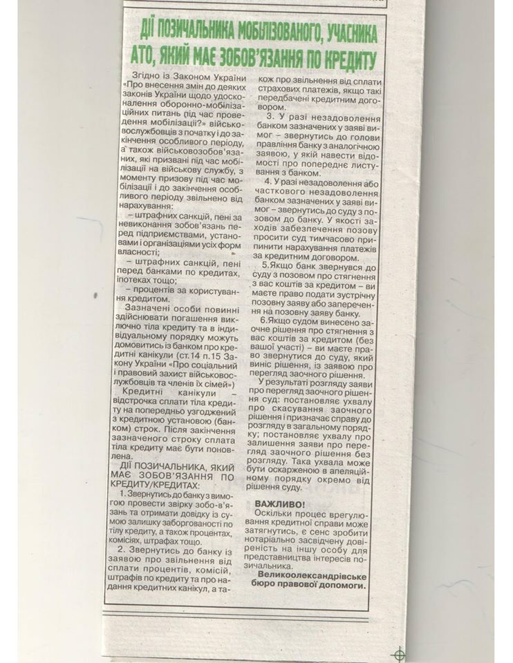 Берислав. МЦ