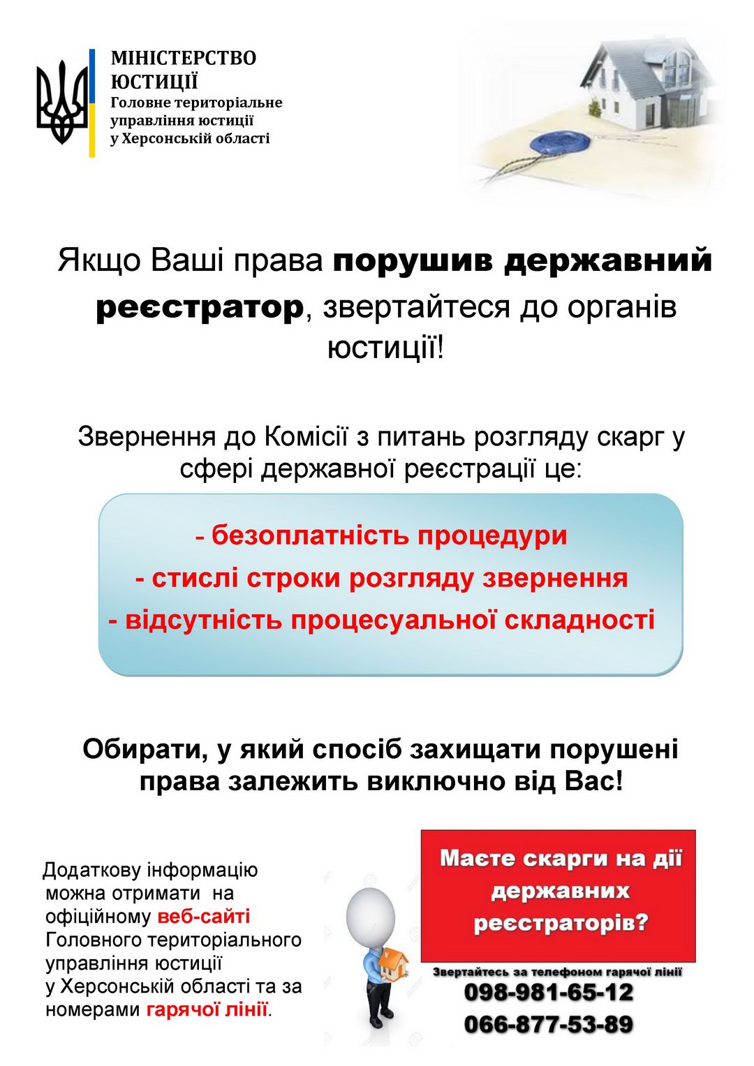 Скарги 1