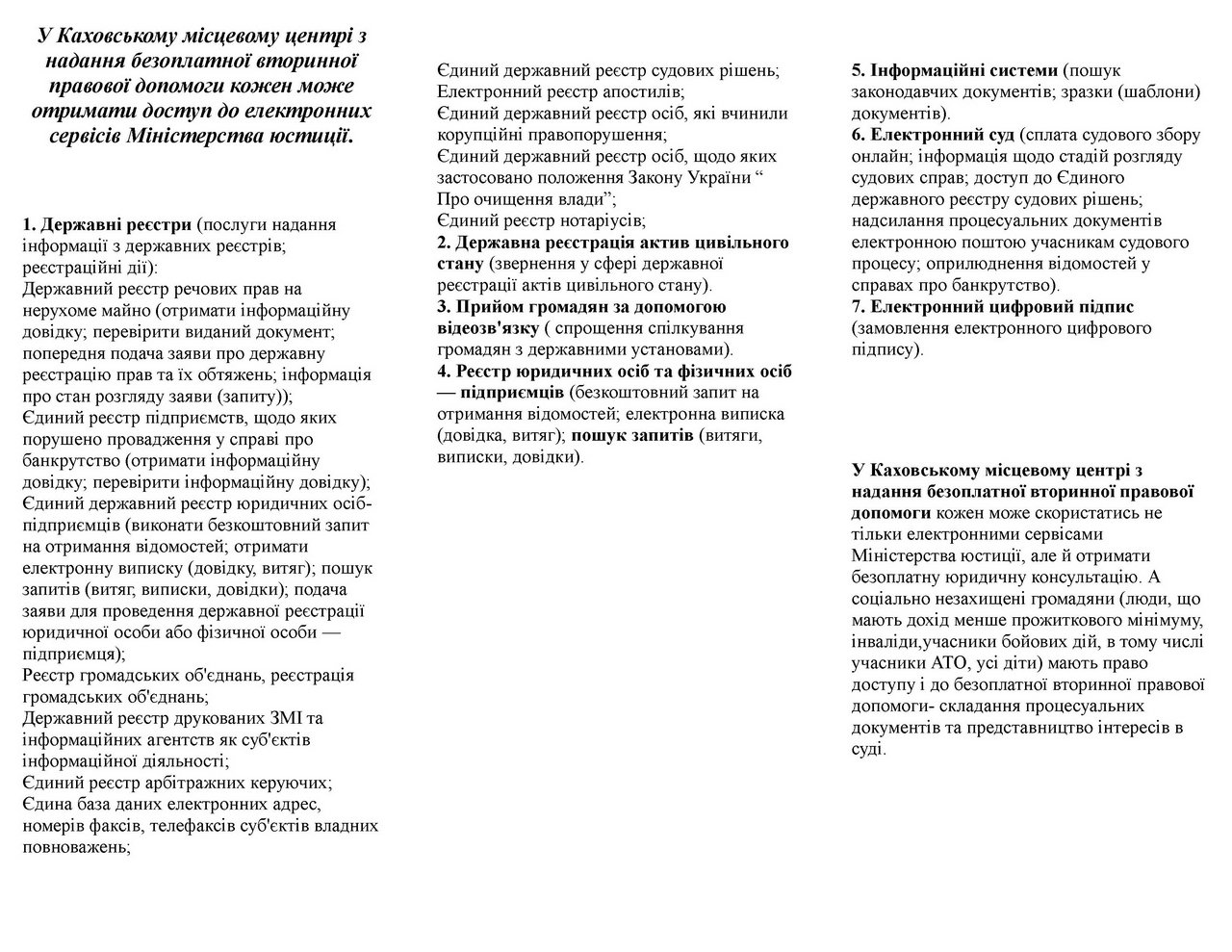 електр сервіси 1