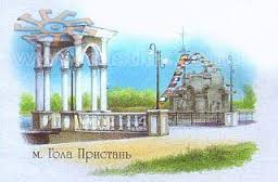 gopri