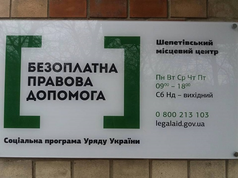 ГО