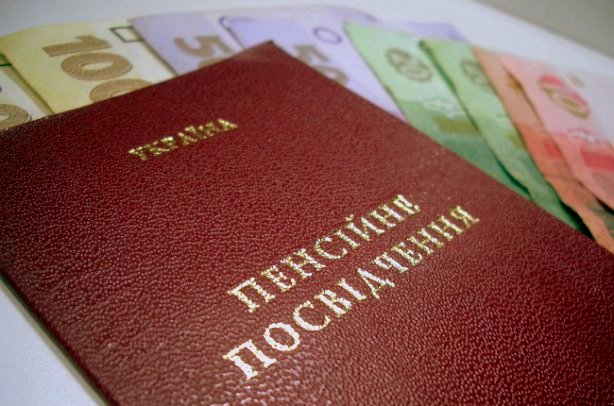 пенсійне