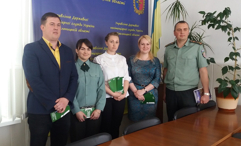 пробація1