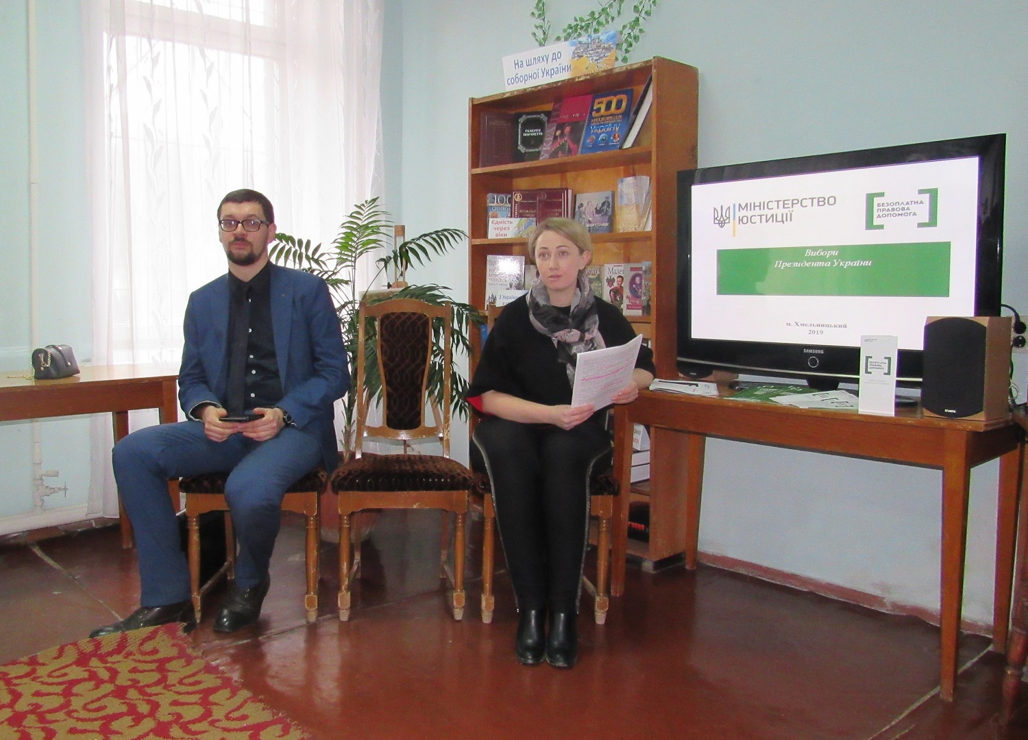 biblioteka 1 27.02.2019