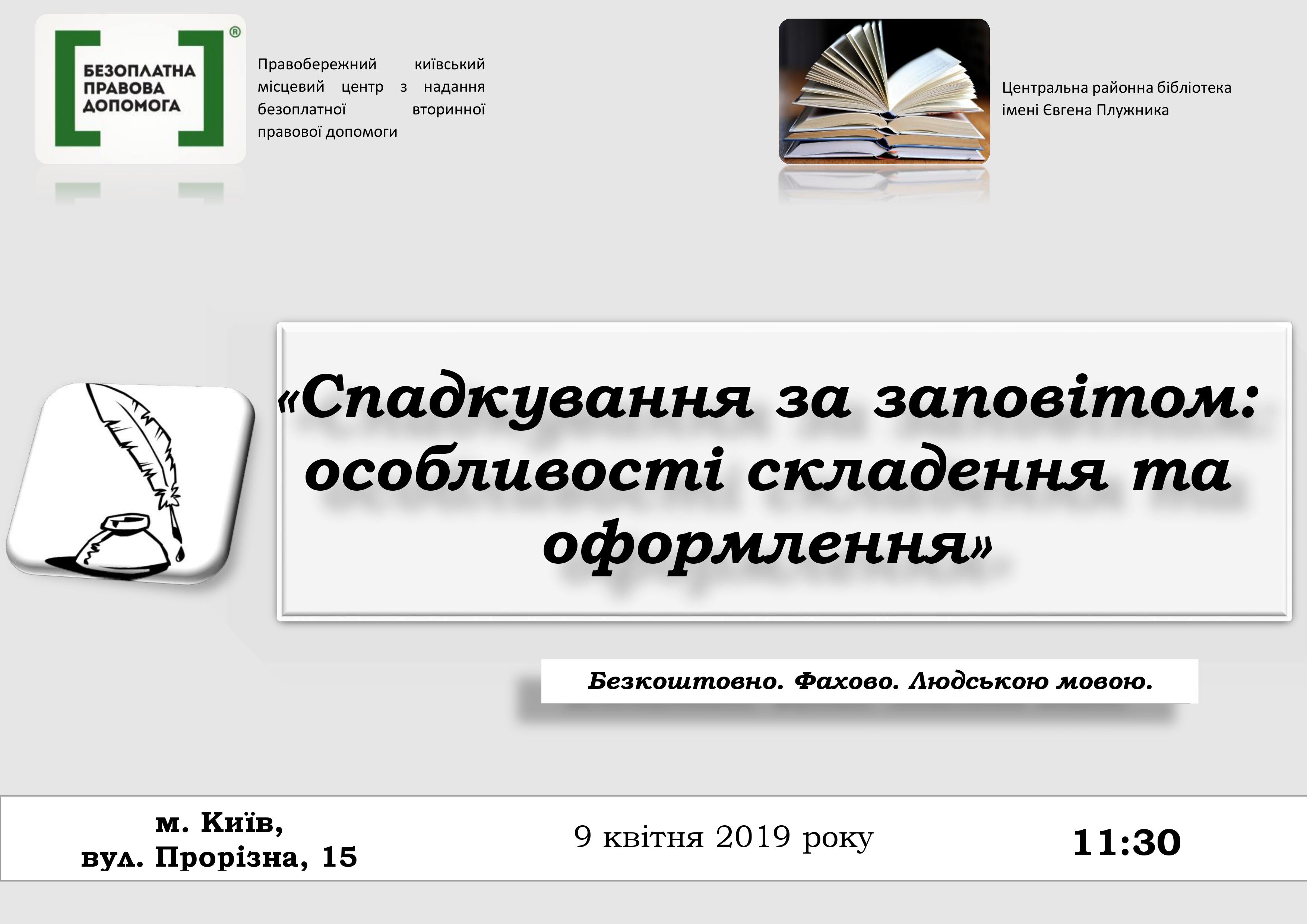 Анонс семінару