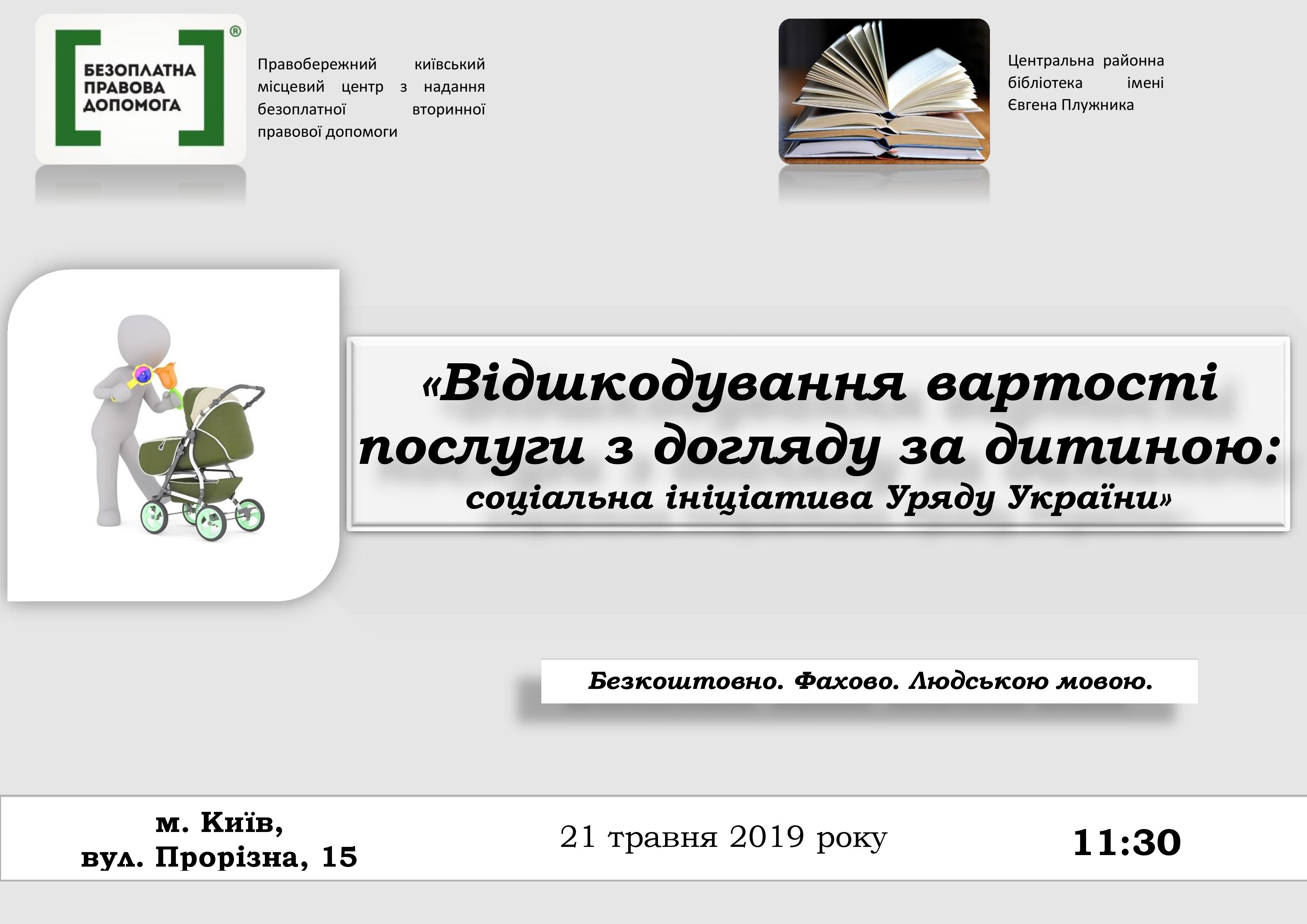 Муніципальна няня PNG