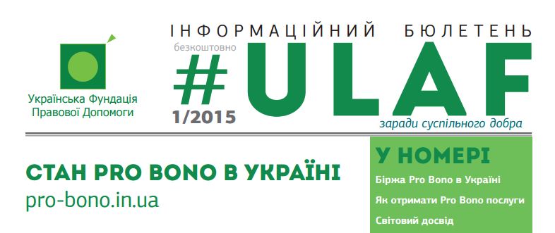 ULAF